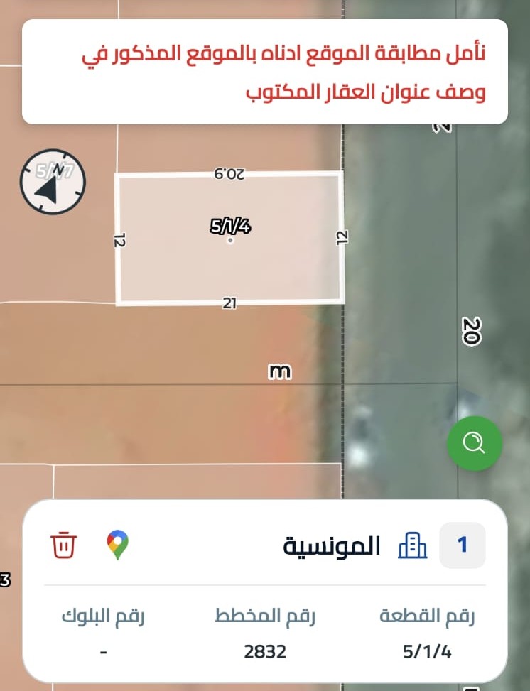 قطعة أرض سكنية بحي المونسية